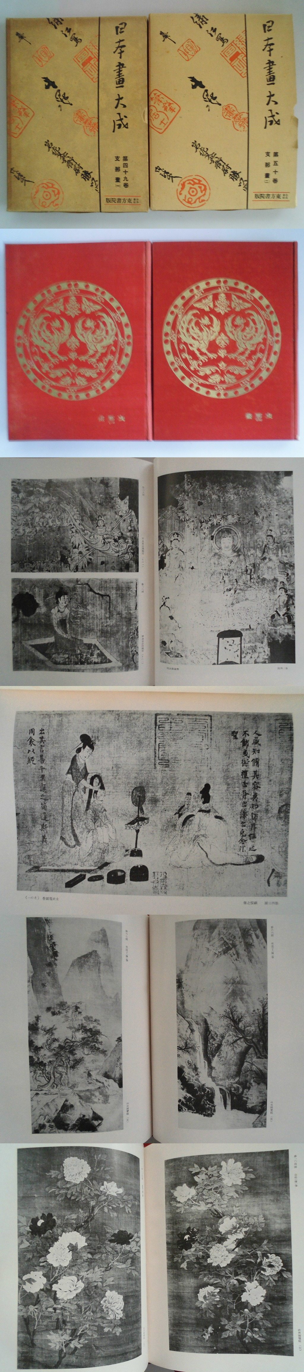 最終値下げ 日本画大成 支那 1,2/2冊 昭和8年1933年 古代～元代 311点